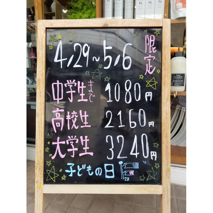 GWイベント